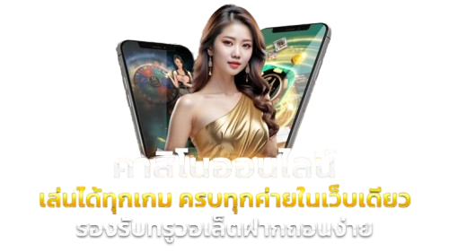 788bet เว็บพนันออนไลน์ระดับเอเชีย รวมคาสิโนและกีฬาครบวงจร จ่ายหนักทุกบิลไม่มีอั้น